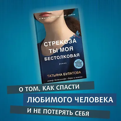 Стрекоза ты моя бестолковая - фото 4