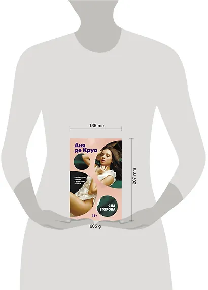 Темная страсть: Аня де Круа. Аня де Круа Жена пропавшего миллиардера (комплект из 2 книг) - фото 4