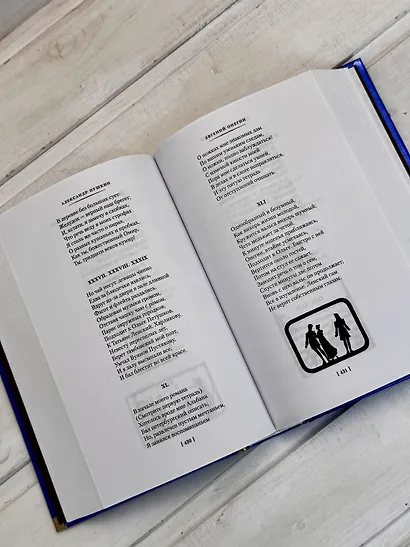 Собрание сочинений. Иллюстрированное издание - фото 11