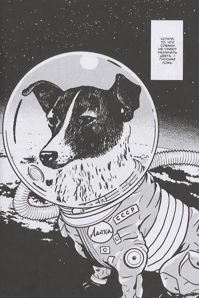 Остров собак. (Inugashima / Isle of Dogs). Манга - фото 3