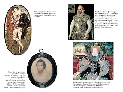 Перст королевы. Елизавета: Последний монарх из дома Тюдоров - фото 8