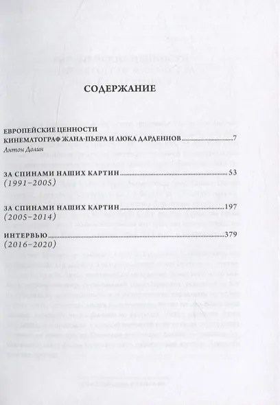 За спинами наших картин - фото 2