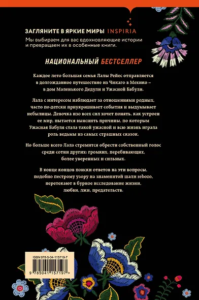 Карамело - фото 2