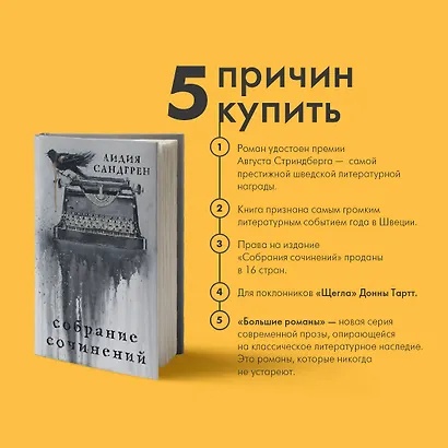 Собрание сочинений - фото 6