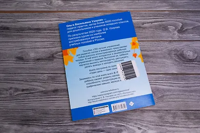 350 лучших упражнений для развития логики и внимания - фото 6