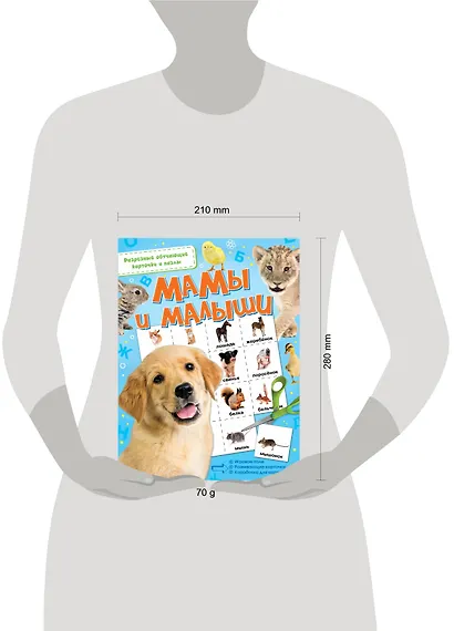 Мамы и малыши - фото 3