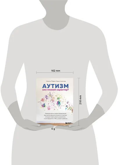 Аутизм или плохой характер? Невероятная история преодоления расстройства аутистического спектра, которая может помочь родителям, столкнувшимся с РАС у своего ребенка - фото 4