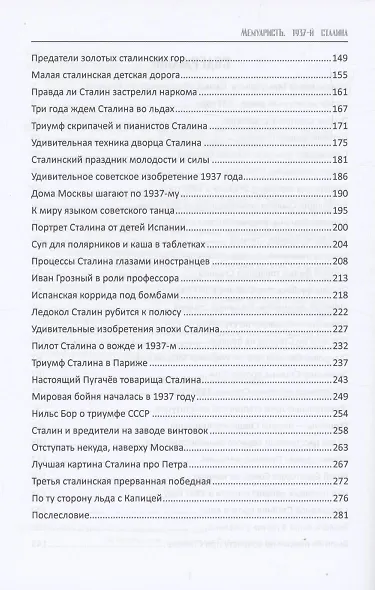 1937-й Сталина - фото 4