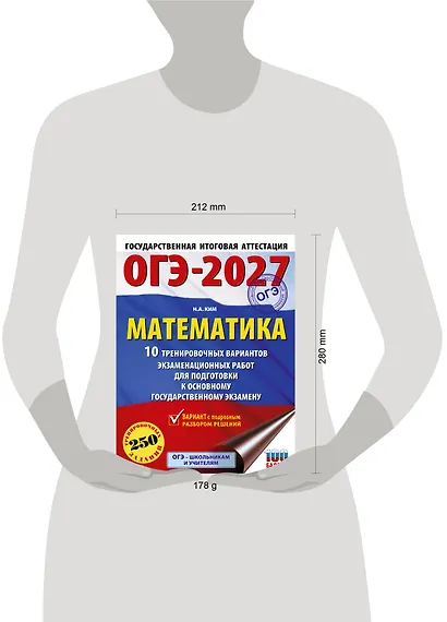 ОГЭ-2027. Математика. 10 тренировочных вариантов экзаменационных работ для подготовки к основному государственному экзамену - фото 4
