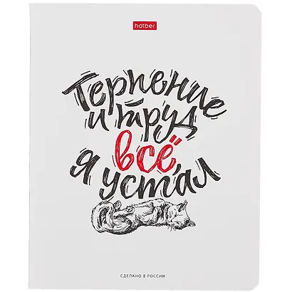 Тетрадь в клетку Hatber, "Ой, всё!", 48 листов, в ассортименте - фото 4