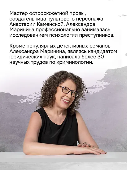 Игра на чужом поле (формат клатчбук) - фото 5