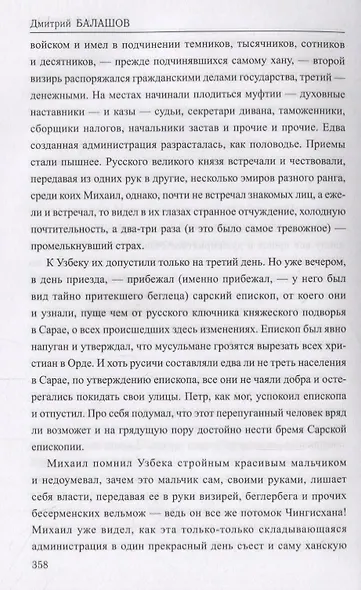 Великий стол - фото 6