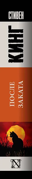 После заката - фото 11