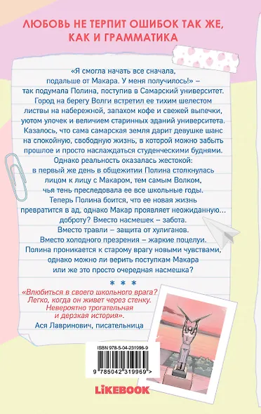 Грамматика чувств - фото 2