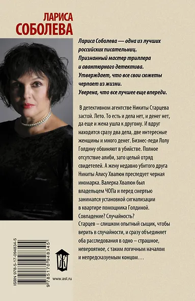 Ночь, безмолвие, покой - фото 2