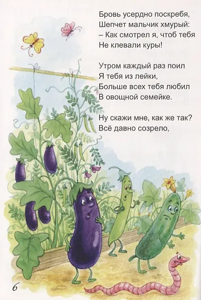 Веселые истории - фото 4