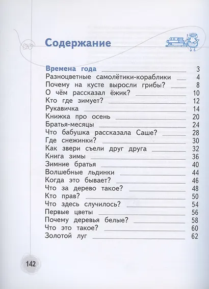 Познаём мир природы. Рассказы-загадки. Пособие для детей 5-7 лет - фото 2