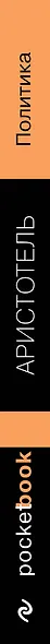 Политика - фото 6