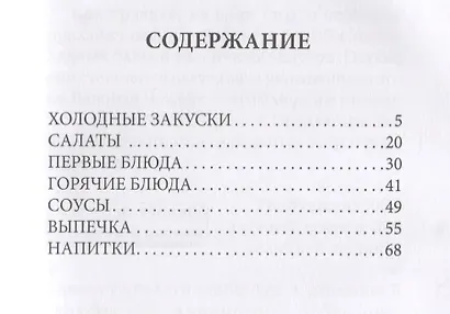 Царская кухня. - фото 2