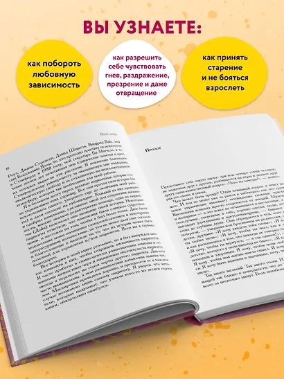 Палач любви - фото 6