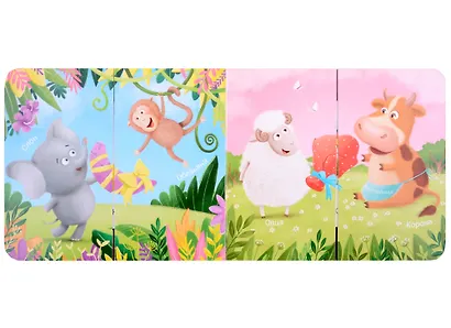 Книжки-задвижки. Что внутри подарка? - фото 2