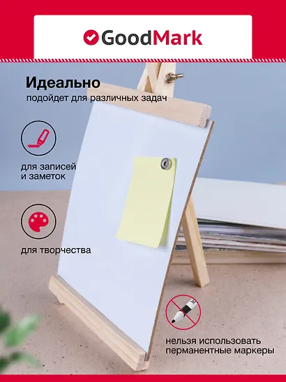 Доска магнитно-маркерная на мольберте 21*16см, белая, в инд.уп - фото 4