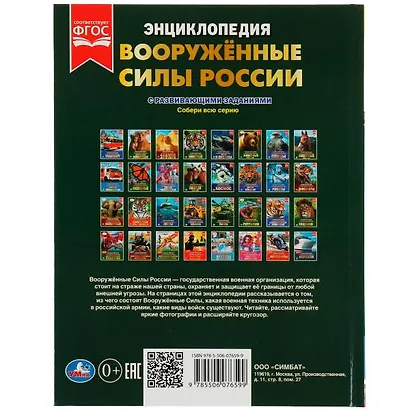 Вооружённые Силы России - фото 5