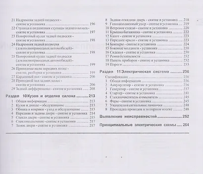 Suzuki Baleno. Руководство по ремонту и эксплуатации. Бензиновые двигатели. 1995-2002 гг. выпуска - фото 4