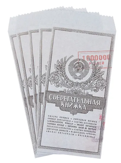Конверт для денег "Сберкнижка" 5шт/упак - фото 3