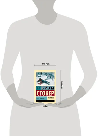 Гость Дракулы - фото 11