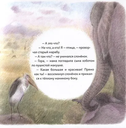 Слон-сыночек - фото 3