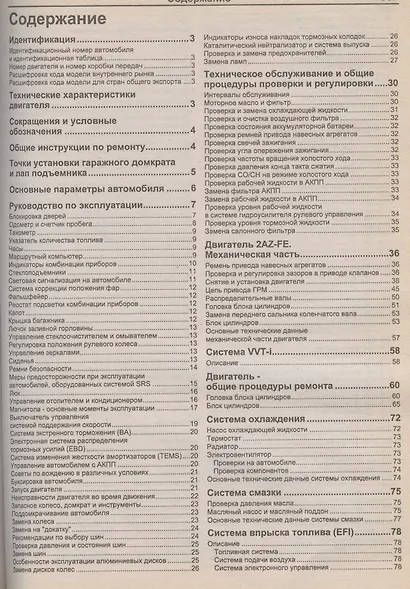 Тойота Камри. Модели 2001-2005 гг. выпуска с двигателями 1AZ-FE (2,0 л),  2AZ-FE (2,4 л),  1MZ-FE (3,0 л), 1MZ-FE (3,0 л  VVT-i) и 3MZ-FE (3,3 л  VVT- - фото 2