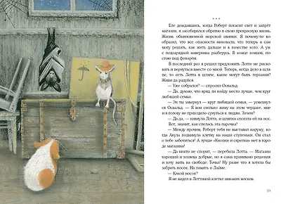 Морис - фото 10