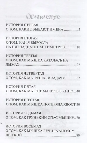 Призрак Менделеева - фото 2