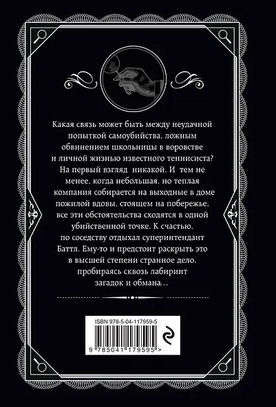 По направлению к нулю - фото 2