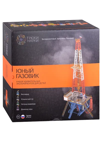 Набор химических эскпериментов для детей "Трюки - науки. Юный газовик" - фото 1