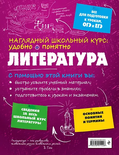 Литература - фото 2