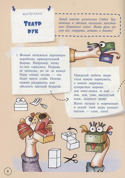 Куклы из Коробкина - фото 5