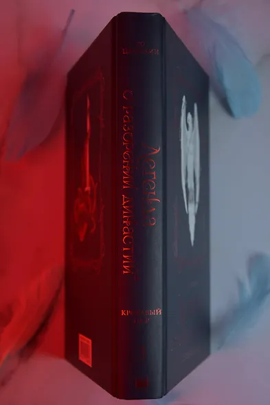 Легенда о разорении династий. Книга 3. Кровавый пир - фото 10