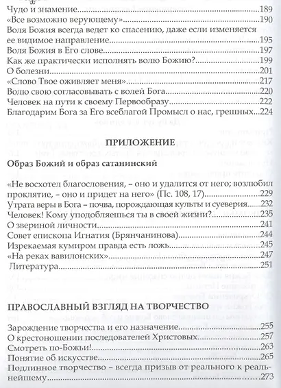 О христианской вере. Труды. В 3-х томах. Том II - фото 4