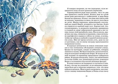 Уроки французского - фото 12