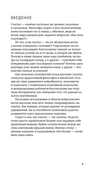 Секреты Hygge на каждый день. Hygge дома + Hygge + Lagom + Lykke. Сборный комплект из 4 книг в коробе - фото 15