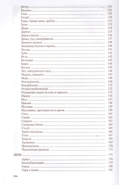 Сонник Жёлтого Императора (тв) - фото 3