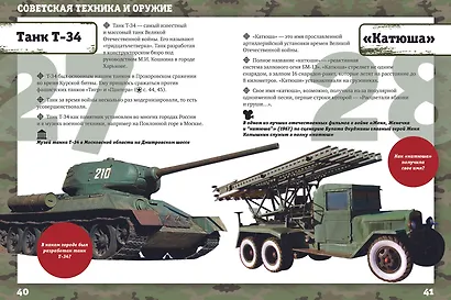 75 фактов о Великой Отечественной войне - фото 6