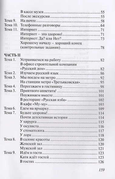 Слушайте спрашивайте отвечайте…. - фото 3