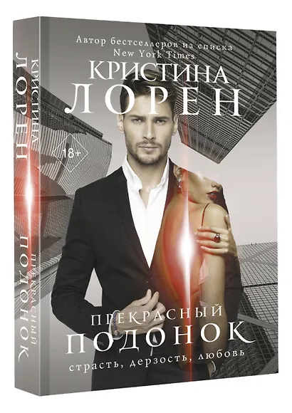 Прекрасный подонок - фото 3