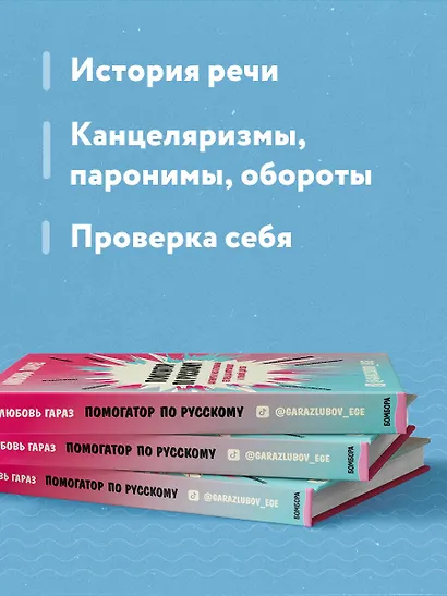 Помогатор по русскому: как говорить и писать правильно без вреда для окружающих и с пользой для себя - фото 6