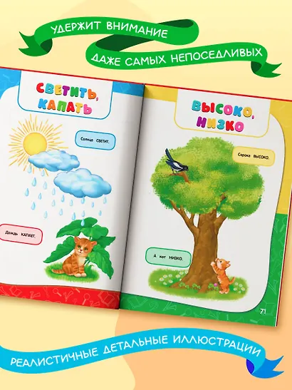 Годовой курс занятий: для детей 1-2 лет - фото 5