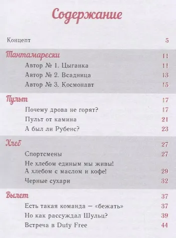 Три доцента (3Д): Невымышленные истории - фото 2