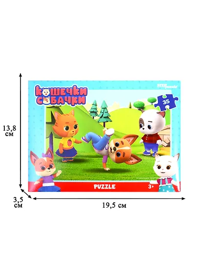 Пазл Кошечки и собачки 35 элементов Step Puzzle (0+ Медиа) - фото 2